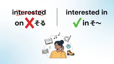 Interested In or Interested On