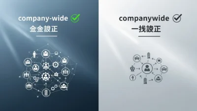 Company-wide or Companywide