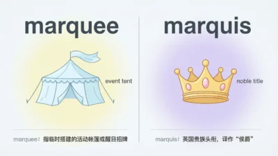 Marquee vs Marquis